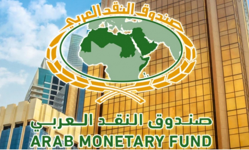 صندوق النقد العربي يتوقع تحسنا في المؤشرات الاقتصادية لتونس