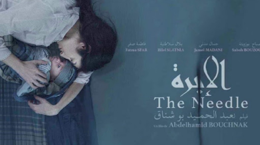 اختيار فيلم "إبرة" لعبد الحميد بوشناق ضمن المسابقة الرسمية لمهرجان طرابلس السينمائي