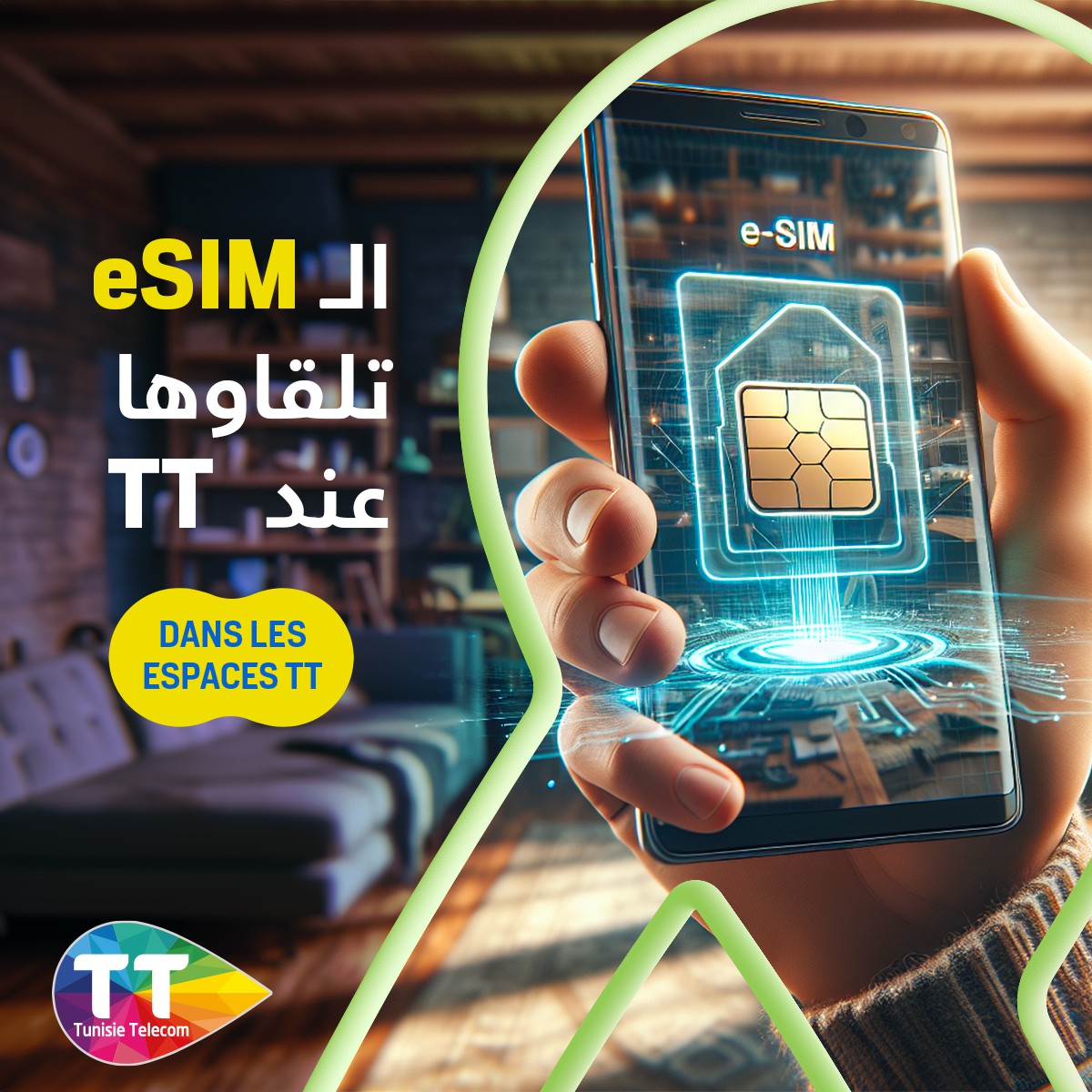 ابتداء من اليوم.. "eSim" في كل فروع "اتصالات تونس"