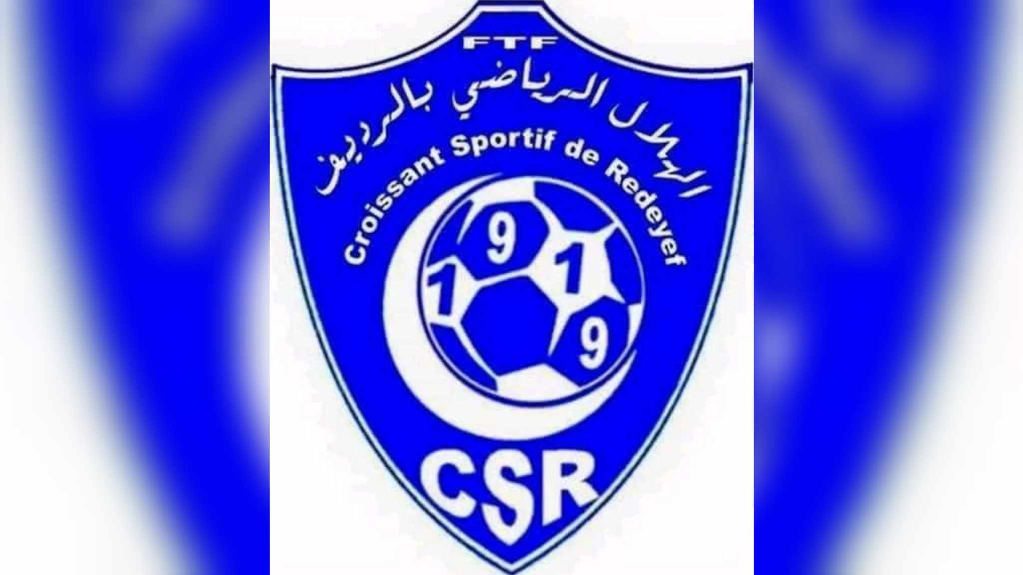 غدا ..هلال الرديف ينطلق في تربصه الاول بمشاركة 26 لاعبا