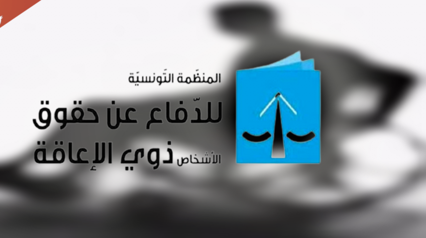 منظمة الدفاع عن حقوق الأشخاص ذوي الإعاقة تنشر 168 ملاحظا لتقييم مشاركتهم بالانتخابات   