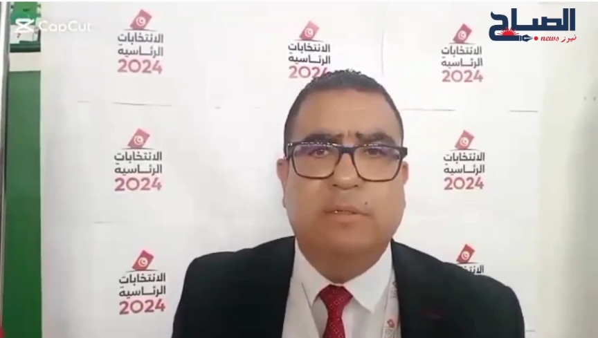 فيديو/المدير الجهوي للهيئة الفرعية للإنتخابات بالقيروان لـ"الصباح نيوز"  :" ما يفرحنا أن الانتخابات انتظمت دون مشاكل و دون أخطاء"