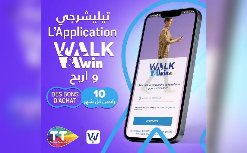  تطبيقة Walk & Win service لـ"اتصالات تونس" فرصة للربح شهريا