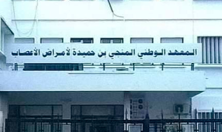 معهد "المنجي بن حميدة لأمراض الأعصاب" يُسجّل سنويّا 3 آلاف إصابة جديدة بالجلطة الدماغية