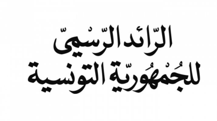 صدرت بالرائد الرسمي.. قبول استقالات وانهاء تكليف عدد من المُعتمدين