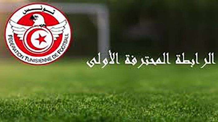 الرابطة المحترفة الأولى.. البرنامج الكامل لمباريات الجولة 15