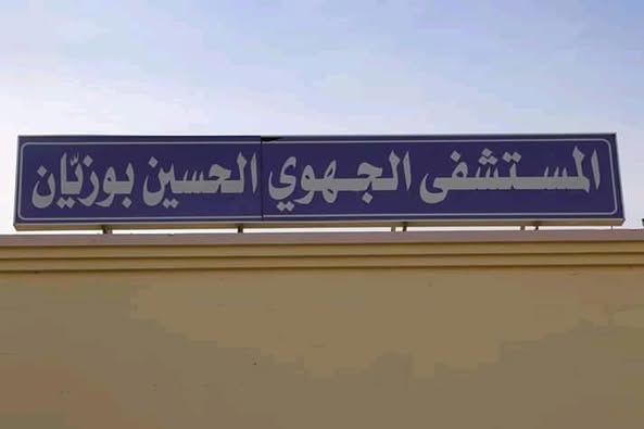 مستشفى الحسين بوزيان بقفصة.. مجهر جراحي جديد لإجراء عمليات دقيقة على العيون