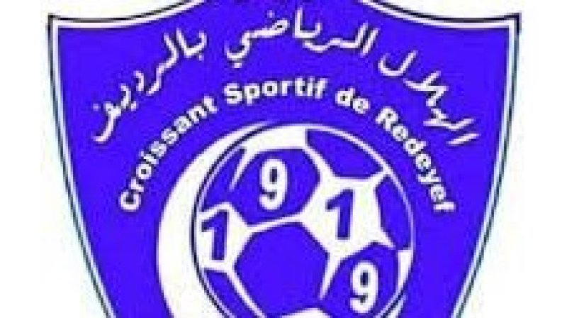  استقالة جماعية لهيئة هلال الرديف