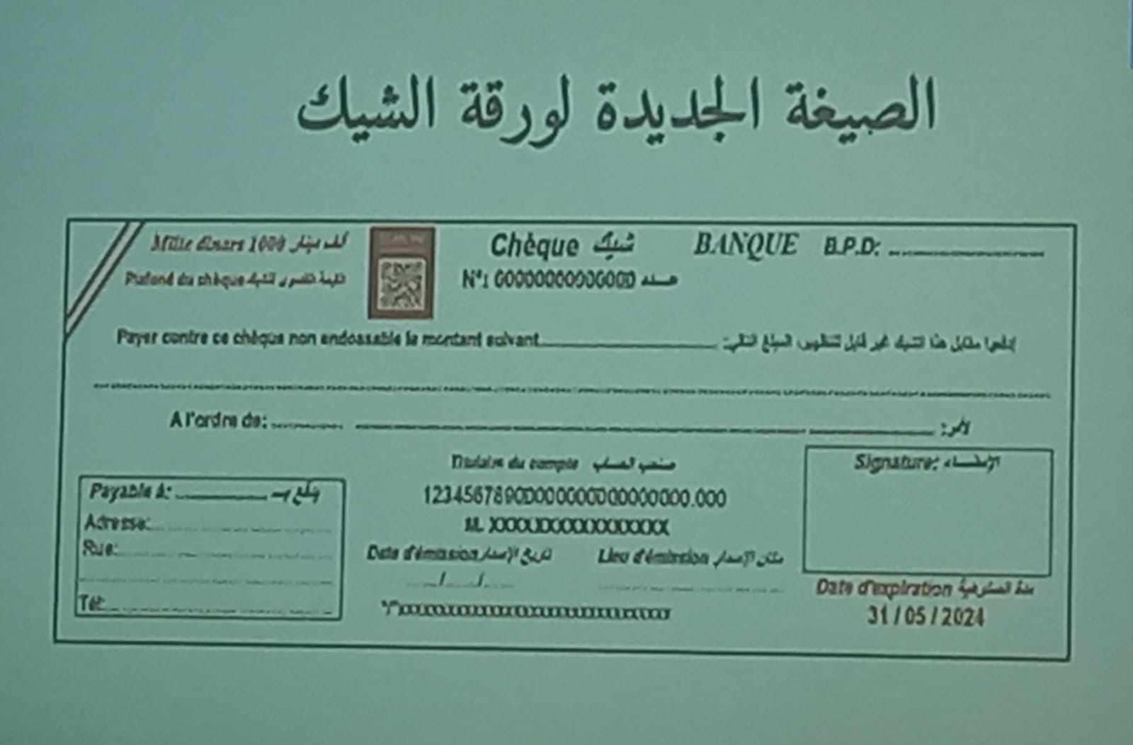 منذ دخولها حيز الاستغلال.. 75 ألف منخرط.. وإيداع 3500 شيك في المنصة الجديدة للشيكات