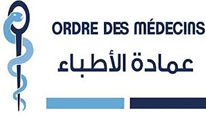 عمادة الأطباء تدين هجمات وصفتها "بالمغرضة" تمسّ من شرف وسمعة الطب التونسي