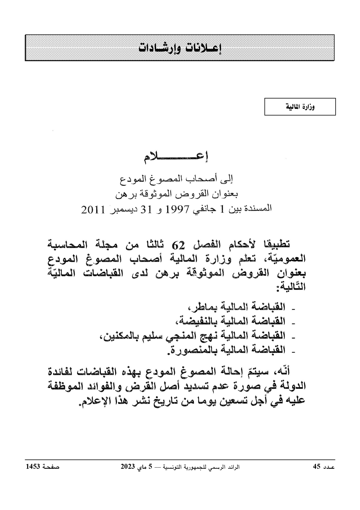 JournalArabe0452023_page-0010.jpg