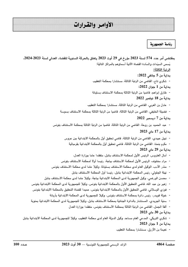 JournalArabe1002023_page-0002.jpg