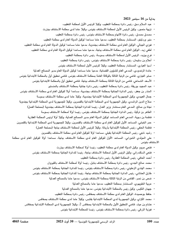 JournalArabe1002023_page-0003.jpg