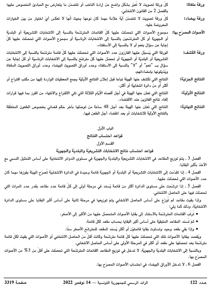 JournalArabe1222022-3.jpg