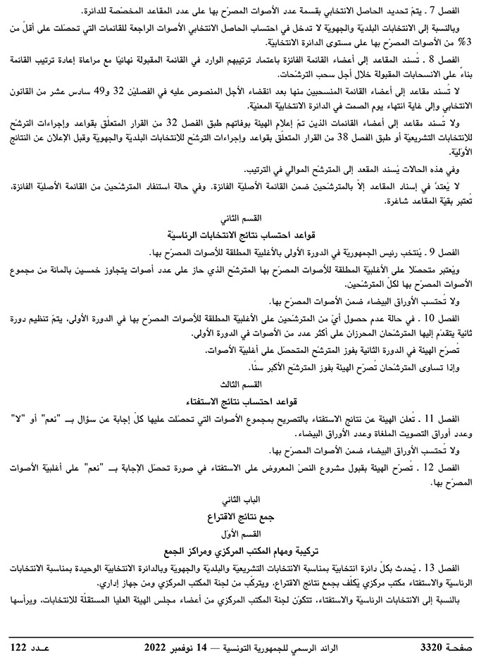 JournalArabe1222022-4.jpg