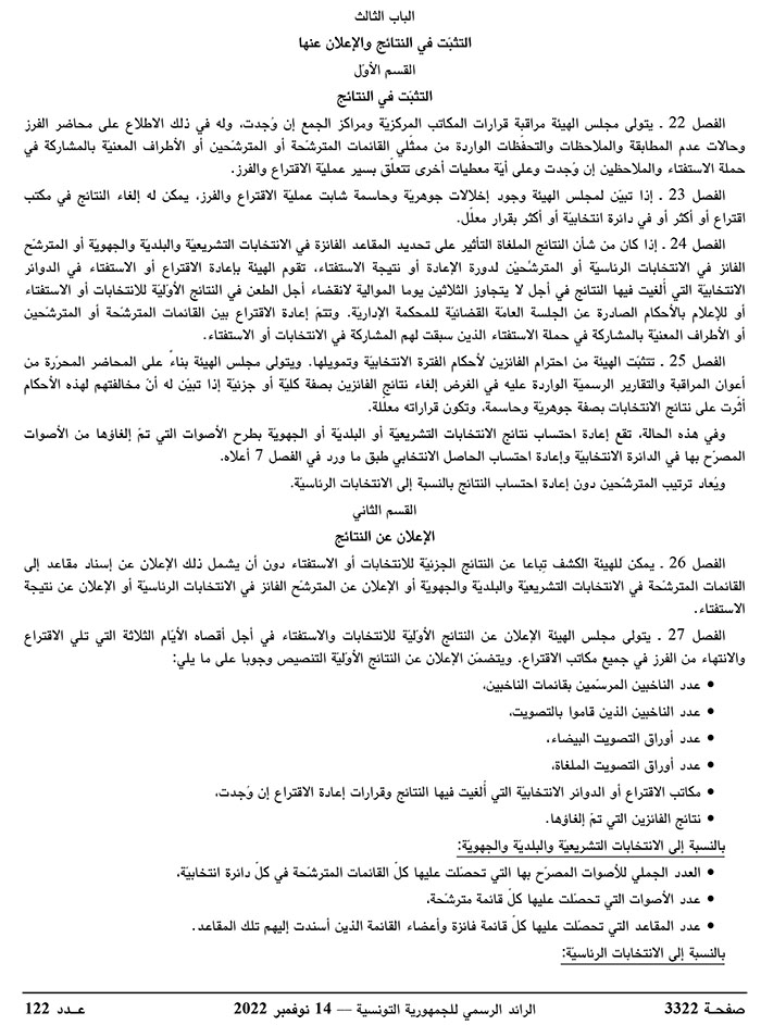 JournalArabe1222022-6.jpg