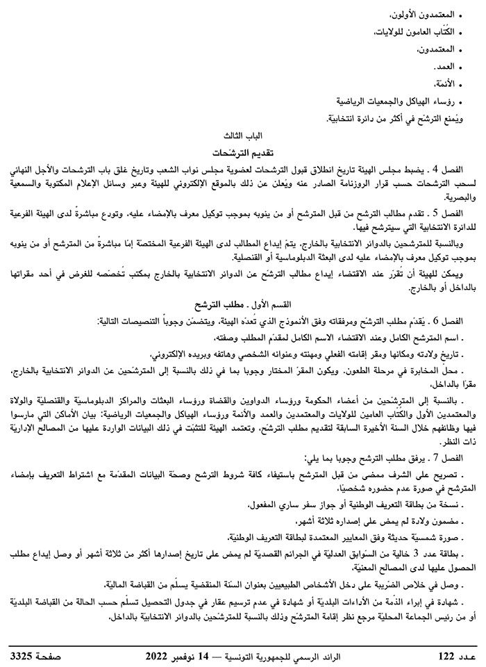 JournalArabe1222022-9.jpg