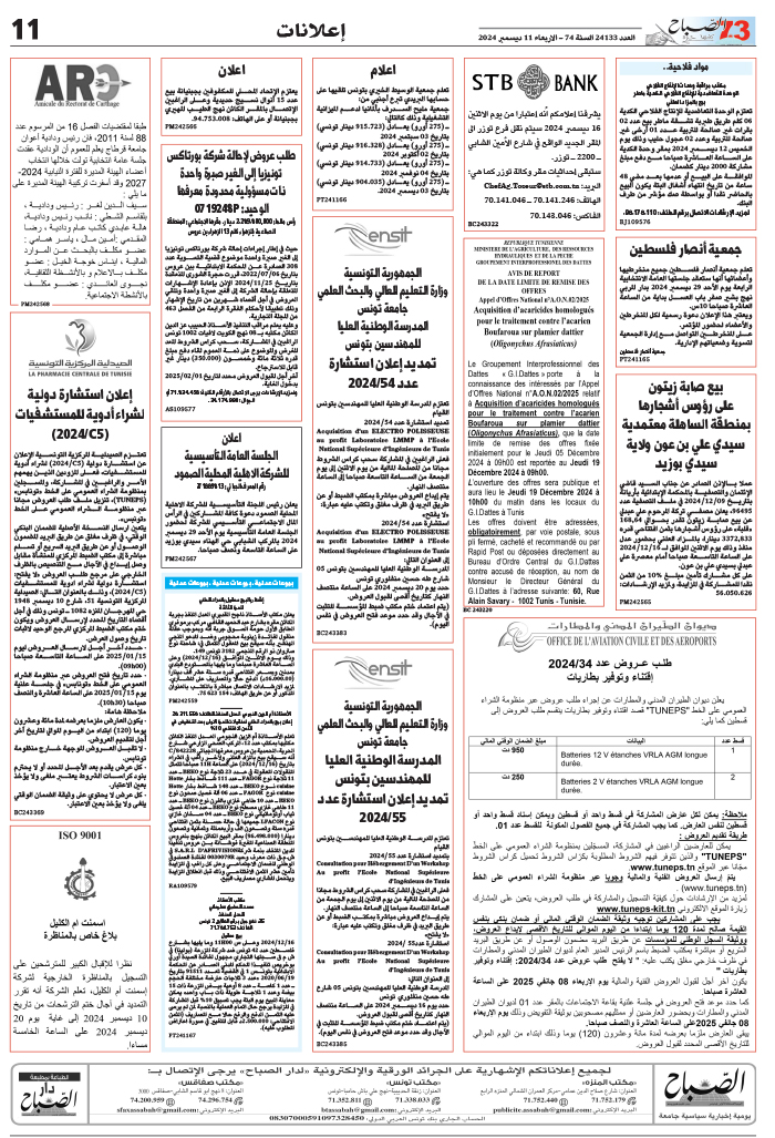 Pub_Assabah-111122024.jpg