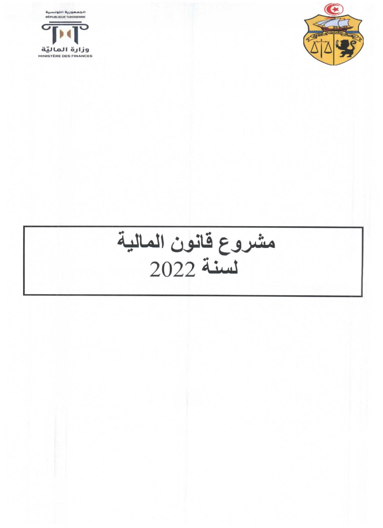 projet-LF-2022_2_page-0001.jpg